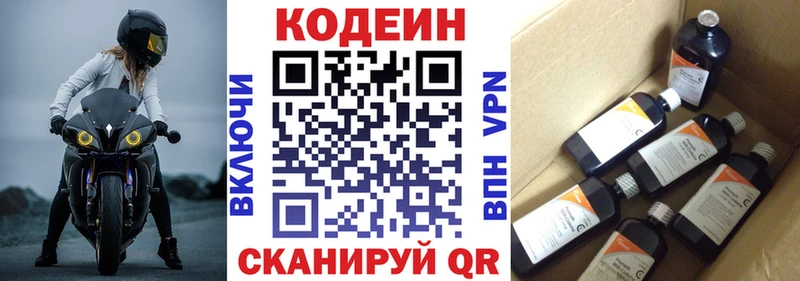 omg рабочий сайт  Новосокольники  Кодеин напиток Lean (лин) 