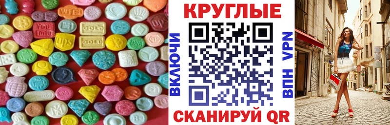 Ecstasy 250 мг  MEGA ссылки  Новосокольники 