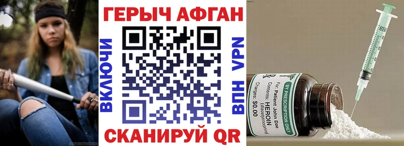 закладка  Новосокольники  ГЕРОИН VHQ 