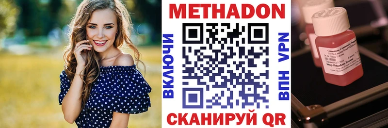МЕТАДОН мёд  Новосокольники 
